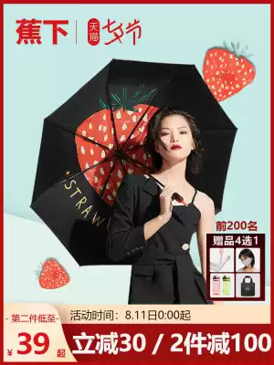 Jiaoxia flagship store official website Jiaoxia parasol women's double layer sunscreen anti-UV folding sunny and rainy parasol