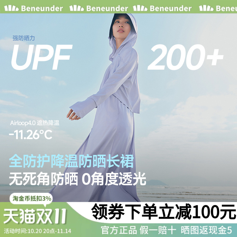 蕉下凉感全防护长款防晒衣女春夏季防紫外线连衣裙冰丝全身防晒服