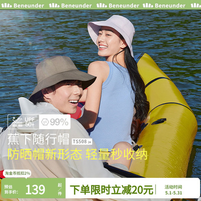 蕉下渔夫帽情侣款夏季防晒遮阳帽TS50824轻便太阳帽大檐遮脸帽子