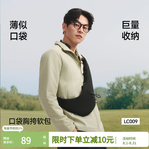 蕉下胸包女2026新款高级感