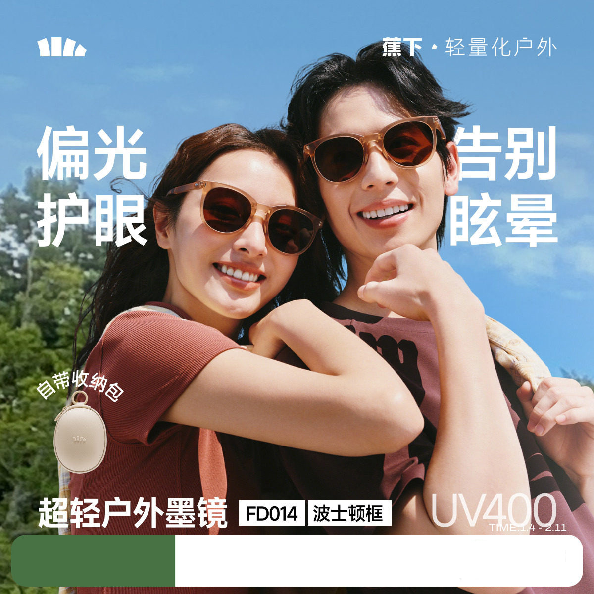 蕉下折叠墨镜男女款适合方圆脸开车防紫外线强光偏光防晒太阳眼镜