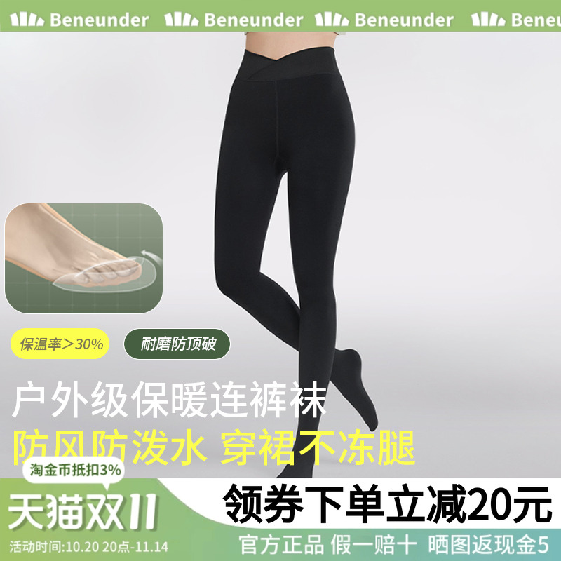 蕉下打底裤女秋光腿神器肉色25新