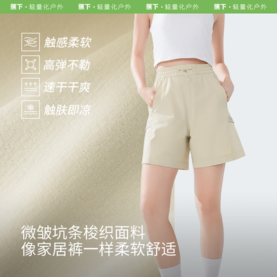 蕉下高弹短裤女凉感速干裤夏防晒吸汗柔软户外运动短裤遮肉显瘦