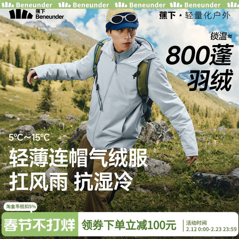 蕉下秋冬男士气绒外套连帽可机洗防风保暖户外防泼水棉服短款夹克