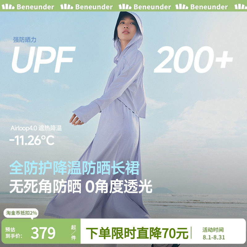 蕉下凉感全防护长款防晒衣女春夏季防紫外线连衣裙冰丝全身防晒服
