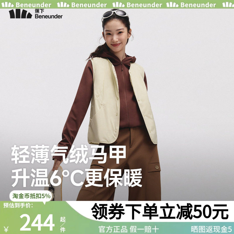 蕉下气绒马甲女早秋新款外穿轻薄百搭叠穿内胆抗静电防风背心马夹