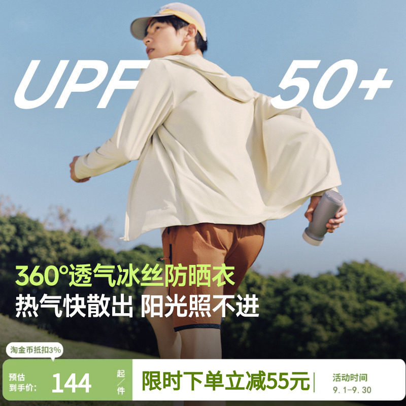 蕉下透气防晒衣冰孔情侣款凉感防紫外线户外冰丝防晒服男女外套图片