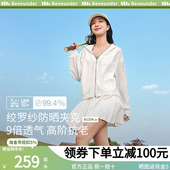 蕉下透气夹克防晒衣AS10424女春夏轻薄短外套防晒服宽松防紫外线