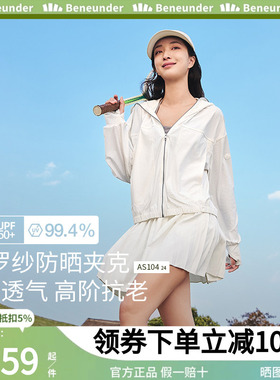 蕉下透气夹克防晒衣AS10424女春夏轻薄短外套防晒服宽松防紫外线