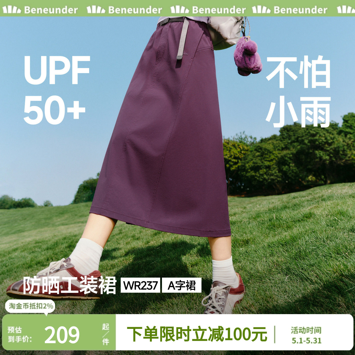 蕉下工装裙女2026新款速干裙降落伞裙户外休闲通勤伞裙a字半身裙