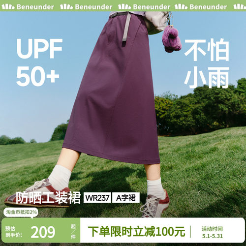 蕉下工装裙女2026新款速干裙