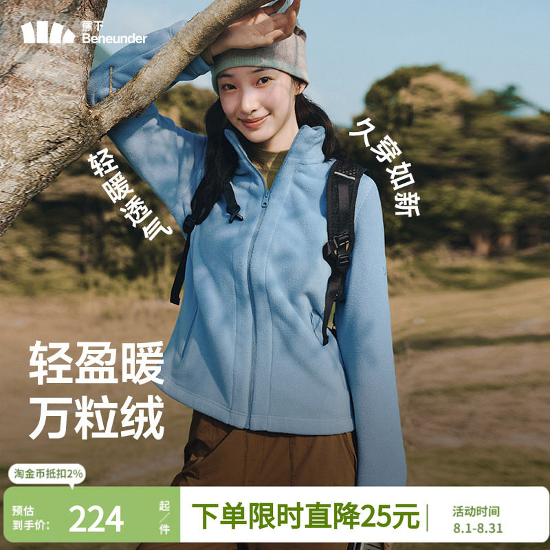 蕉下万粒绒外套女款早秋季摇粒绒
