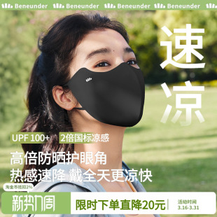 蕉下防晒口罩女立体透气夏季 高颜值脸罩 防紫外线遮阳冰丝面罩新款