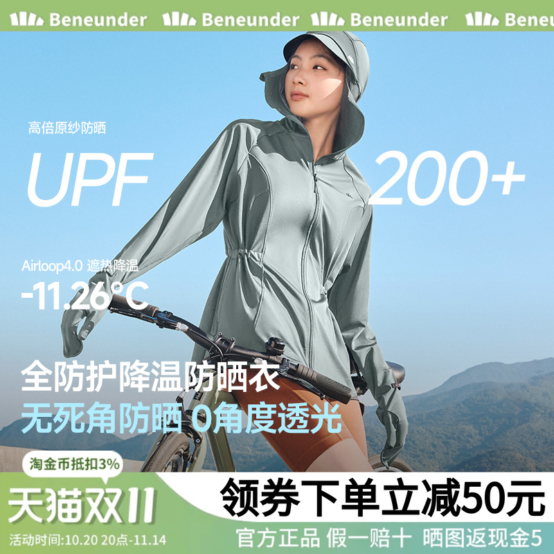 蕉下可调节松紧收腰全防护防晒衣女AL823冰丝户外骑行指尖防晒服