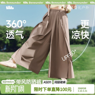 宽松九分阔腿裤 蕉下裙裤 通勤防晒裤 下摆开叉透气速干裤 子 女夏新款