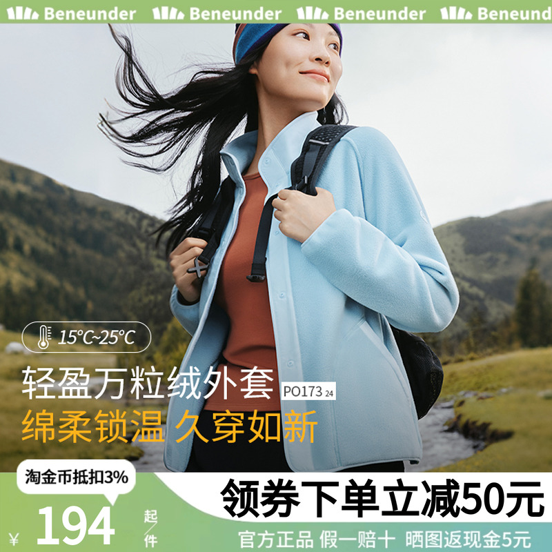 万粒绒外套女初秋摇粒绒蕉下