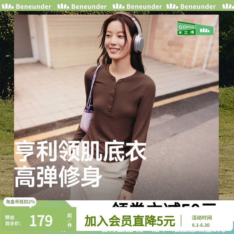 蕉下亨利衫女长袖T恤修身显瘦秋