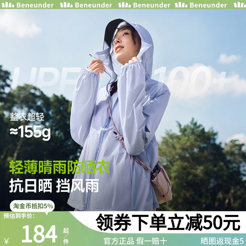 蕉下轻薄防晒衣女TS402夏新款户外防晒服专业皮肤衣透气夹克外套