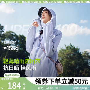 蕉下轻薄防晒衣女TS402夏新款户外防晒服专业皮肤衣透气夹克外套