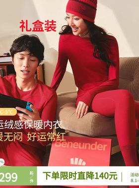 蕉下保暖内衣套装大红色
