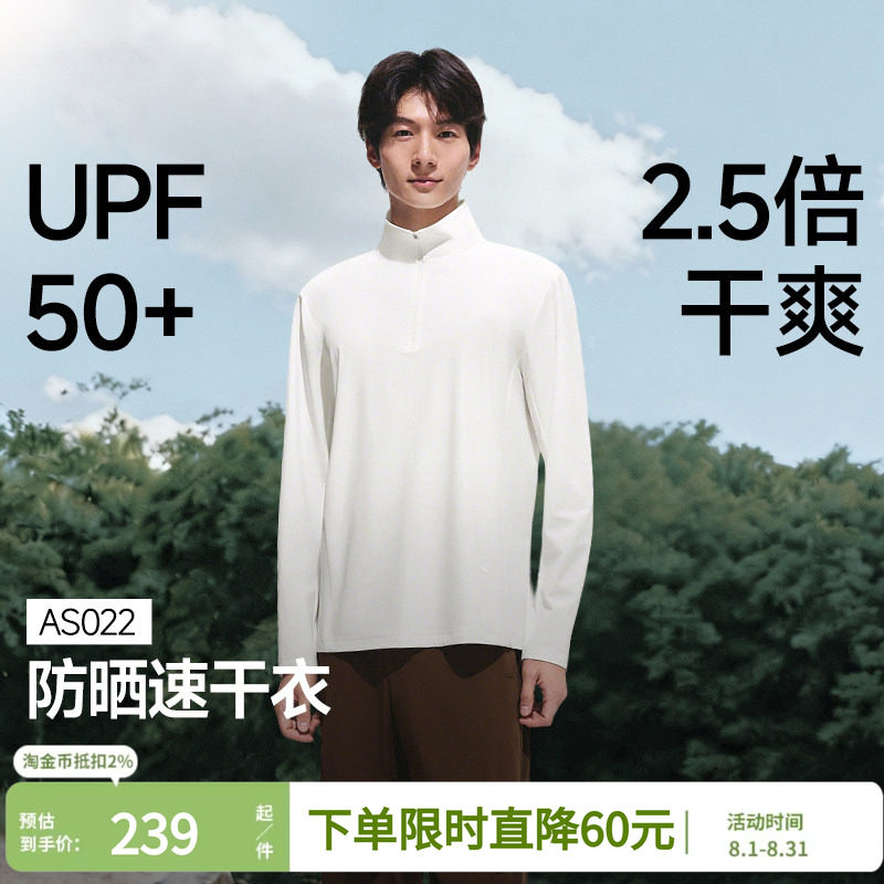 蕉下长袖t恤男半高领打底衫