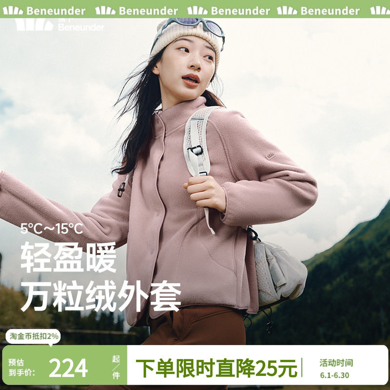 蕉下万粒绒外套女款早秋季摇粒绒