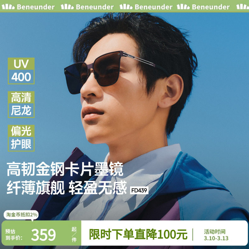 蕉下卡片男折叠墨镜高级感轻薄太阳镜男开车防紫外线偏光镜时尚