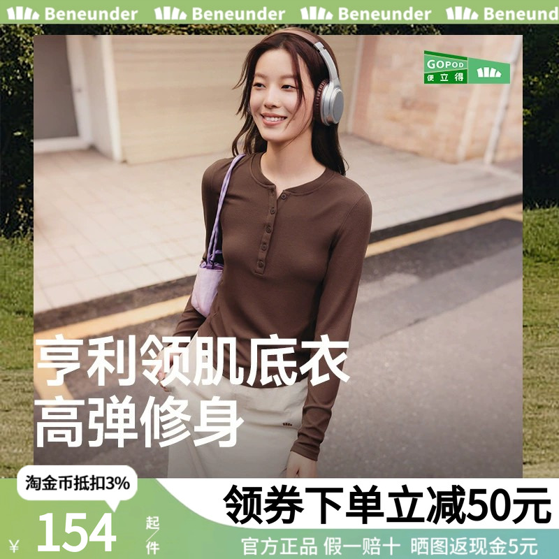 蕉下亨利衫女长袖T恤修身显瘦秋