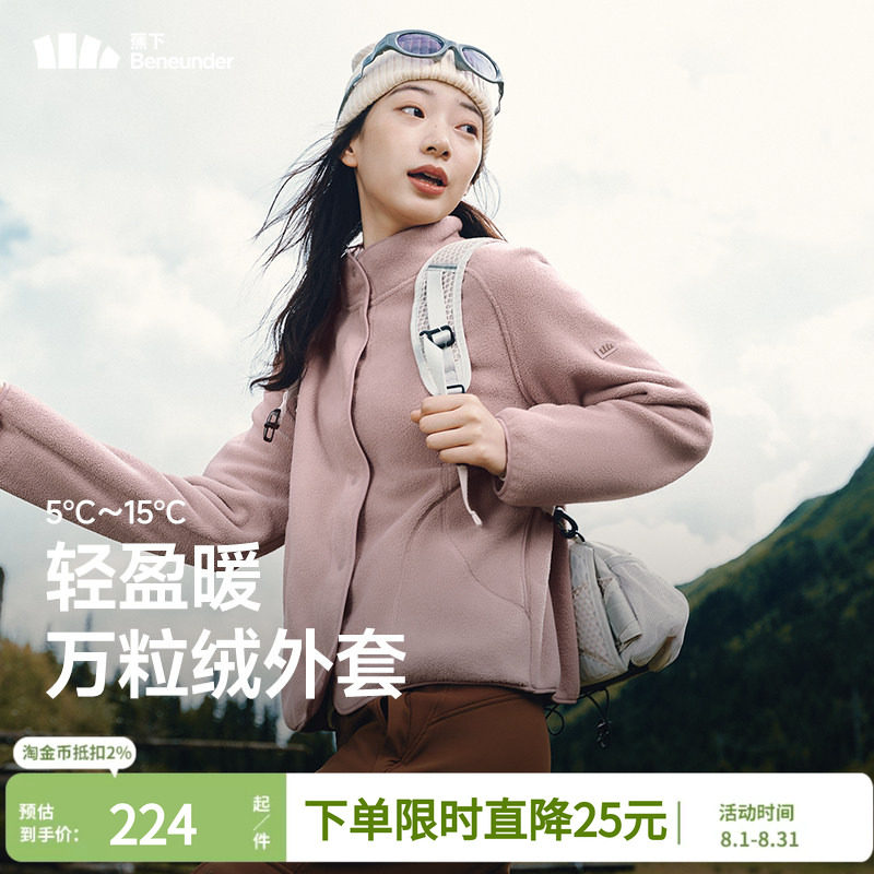 蕉下万粒绒外套女款早秋季摇粒绒