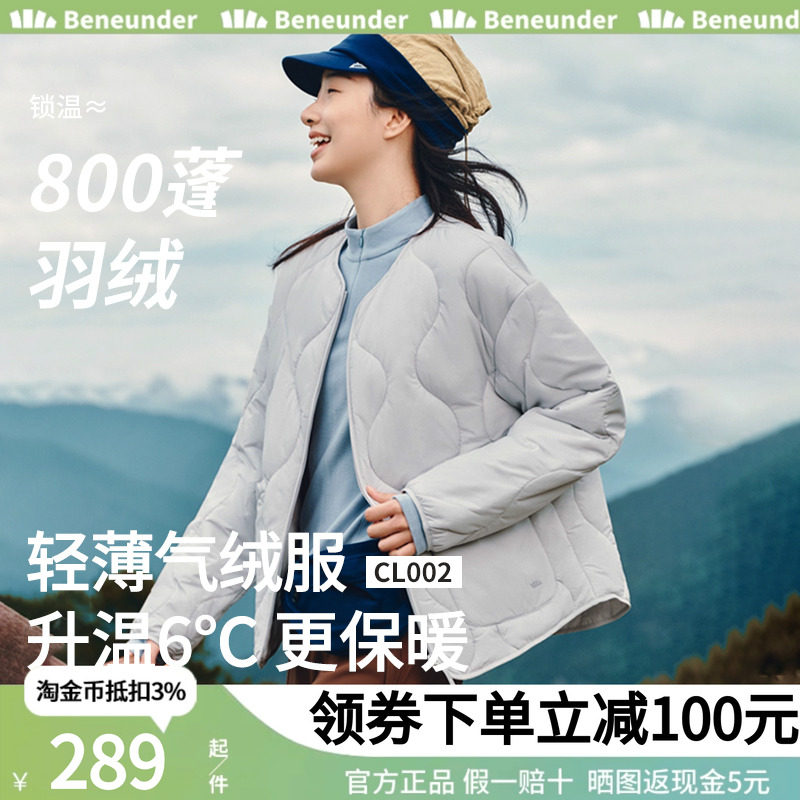 蕉下气绒服外套女轻薄保暖似羽绒棉衣可机洗菱格棉服内胆夹棉外套