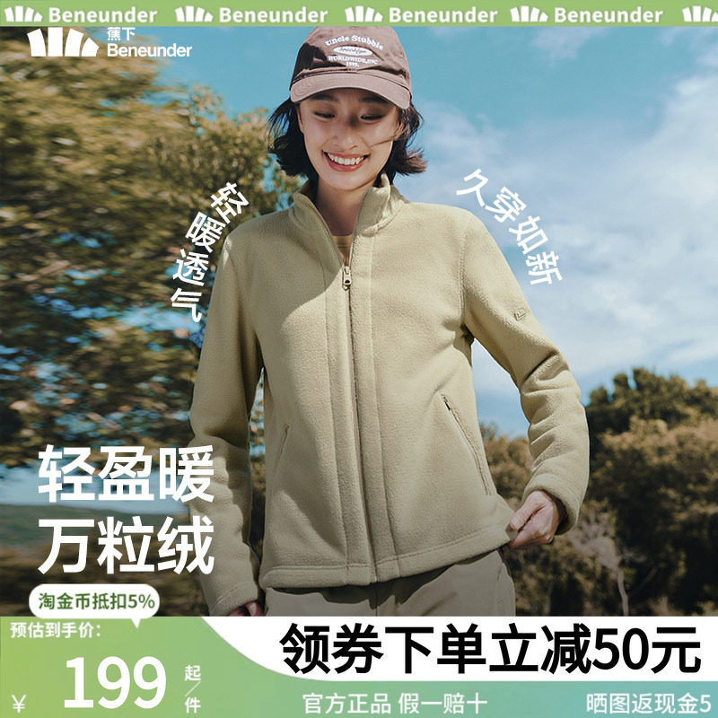 蕉下万粒绒外套女款早秋季摇粒绒抓绒衣内胆2025新款户外轻薄短款,女装/女士精品,短外套,淘宝优惠券,粉丝福利购,淘宝优惠卷