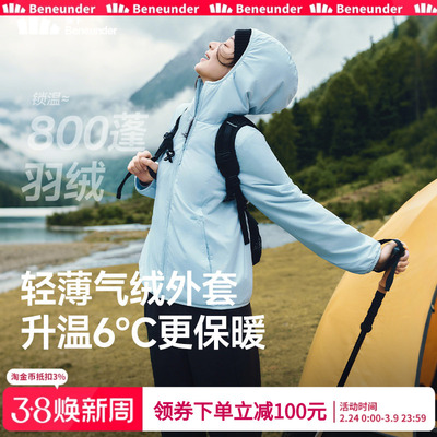 蕉下气绒外套女款初秋保暖棉服