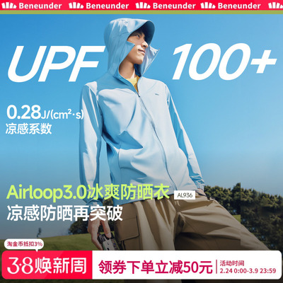 蕉下凉感防晒衣男士冰丝轻薄户外钓鱼吸湿速干男款防紫外线防晒服