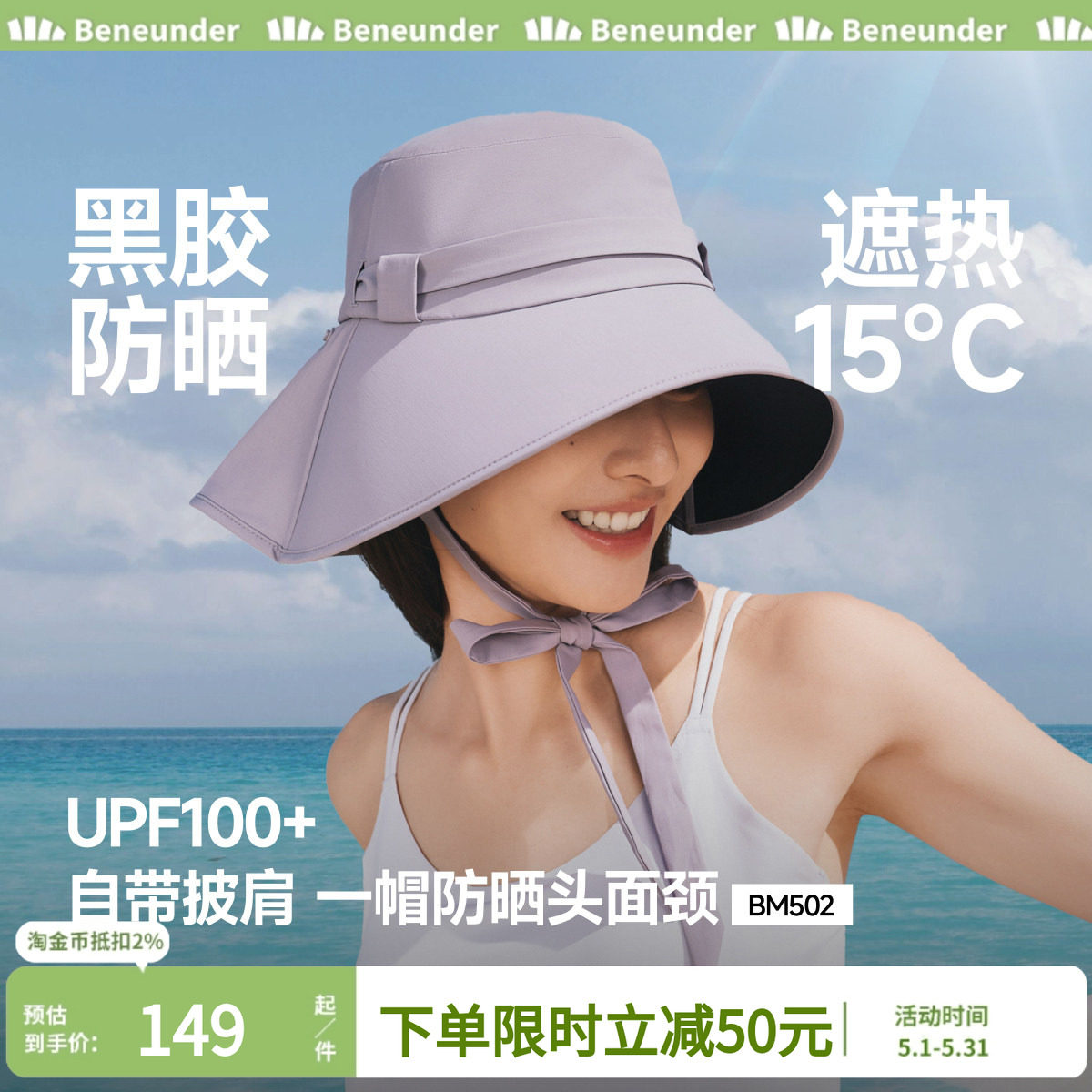 蕉下飘带渔夫帽防晒女