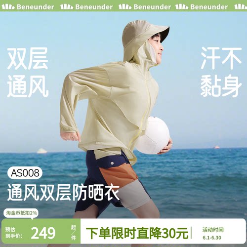 蕉下儿童防晒衣春夏全防护