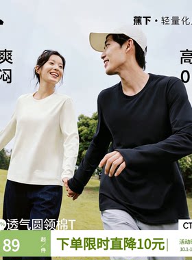 蕉下长袖T恤女男款打底衫秋上衣
