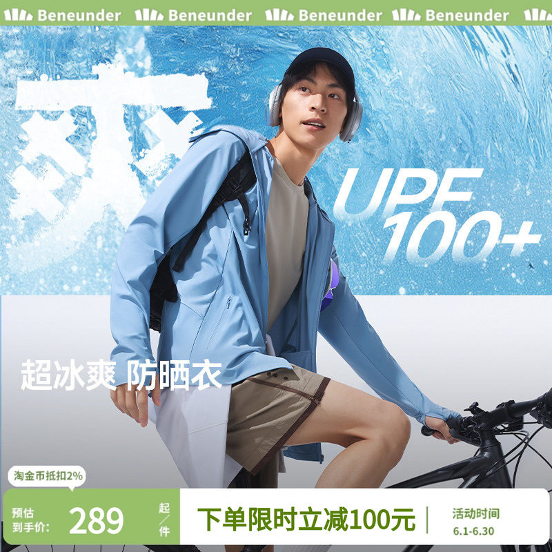 蕉下男士凉感防晒衣冰丝轻薄户外钓鱼吸湿速干男款防紫外线防晒服