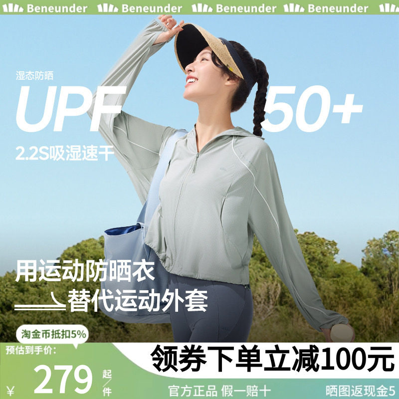 蕉下女士超轻薄短款运动防晒衣夏宽松连帽防紫外线透气速干防晒服