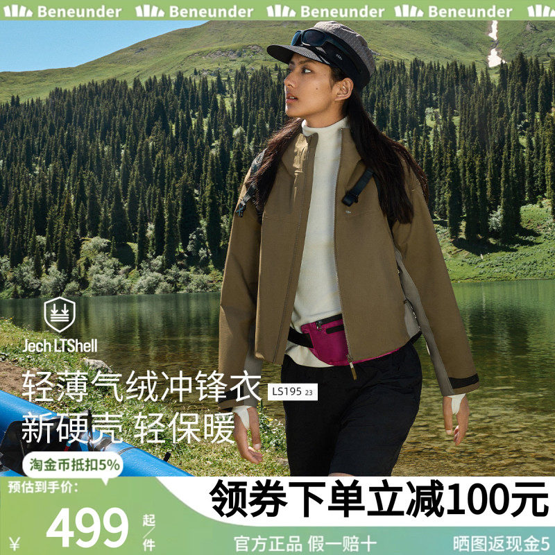 蕉下气绒冲锋衣女三合一短款冲锋衣防水防风保暖外套户外登山服