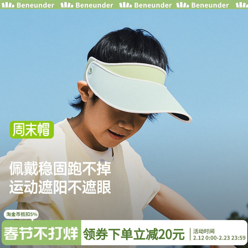 蕉下儿童黑胶防晒帽BM56024夏季海边遮阳帽户外运动男女孩童帽子