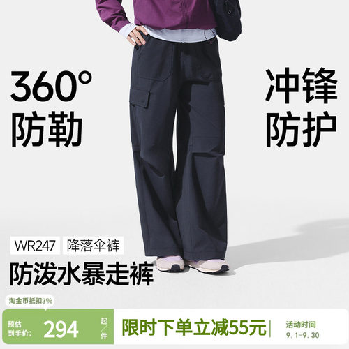 蕉下软壳裤女2026新款户外透气