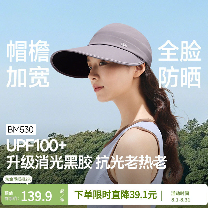 蕉下防晒帽女2026新款棒球遮阳帽