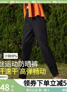 蕉下速干运动裤DR23824 女春夏凉感防晒休闲高弹登山跑步运动长裤