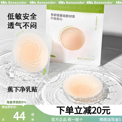 蕉下胸贴女婚纱用比基尼海边乳贴