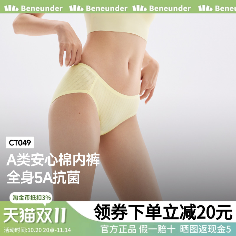 蕉下女士棉质内裤CT049抗菌透气纯棉底档防夹臀薄款中腰三角短裤