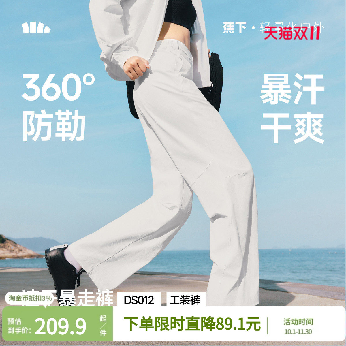 蕉下直筒裤女新款高弹速干裤