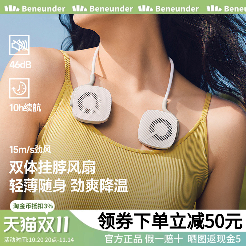 蕉下挂脖小风扇便捷式迷你静音风扇充电超长续航户外旅行露营学生