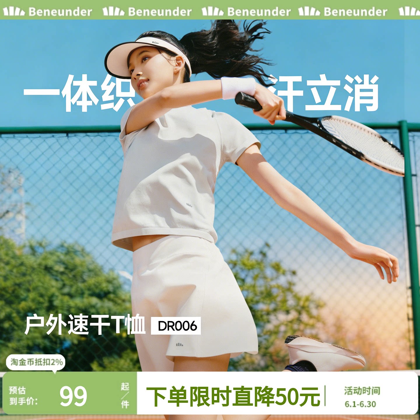 蕉下女士裸感T恤春夏白色薄款运动户外高弹凉感一体织速干短袖