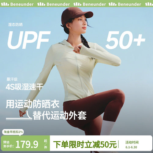 蕉下超轻薄修身运动防晒衣女夏季高弹速干衣防紫外线透气防晒外套