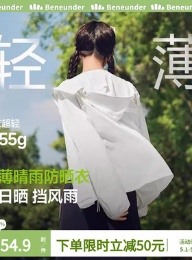蕉下轻薄防晒衣女TS402夏新款户外防晒衣专业皮肤衣透气夹克外套